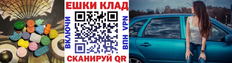 Экстази 300 mg hydra сайт Дегтярск