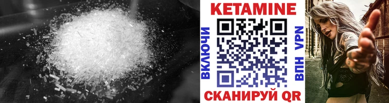Кетамин VHQ  Дегтярск 