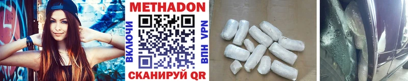 Метадон VHQ  наркотики  Дегтярск 